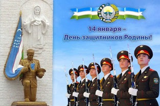 14 января - День защитников Родины!